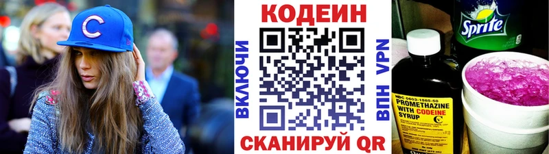 Codein напиток Lean (лин)  мориарти клад  Мглин  купить наркотики цена 
