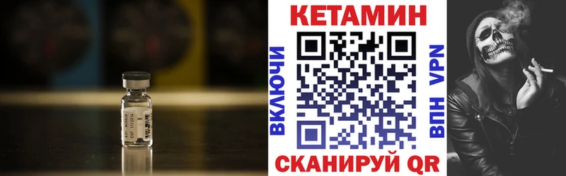 omg ссылка Мглин Кетамин VHQ купить наркоту