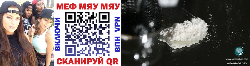 МЕФ mephedrone как найти наркотики Мглин
